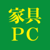 家具PC